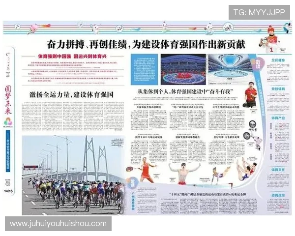 国家队逆转夺冠激发全民体育热情引领新时代奋进步伐奏响强国梦号角